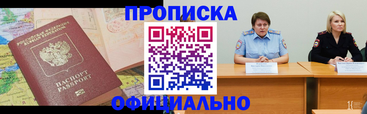 где прописаться в Сосновоборске