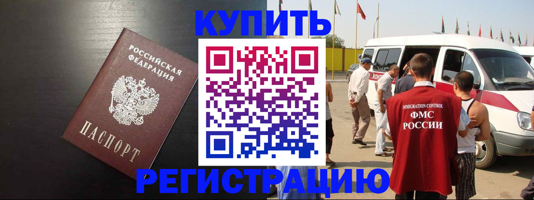 прописка 2025 в Сосновоборске