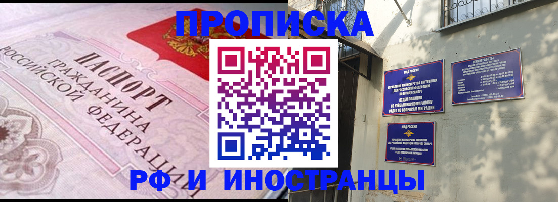 прописка паспорт в Сосновоборске